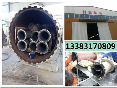 出售襯膠鋼管/耐磨襯膠管道/襯塑鋼管(陳超越)